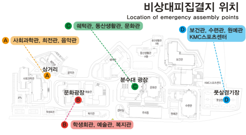 학교 위치 및 비상대피도